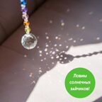 Набор для создания декора Ловец солнца &quot;Бабочка&quot;; арт.bum-1, производитель BUMBARAM (БУМБАРАМ), ISBN 462-0-03915-866-2, № 7