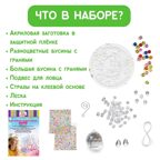 Набор для создания декора Ловец солнца &quot;Бабочка&quot;; арт.bum-1, производитель BUMBARAM (БУМБАРАМ), ISBN 462-0-03915-866-2, № 9