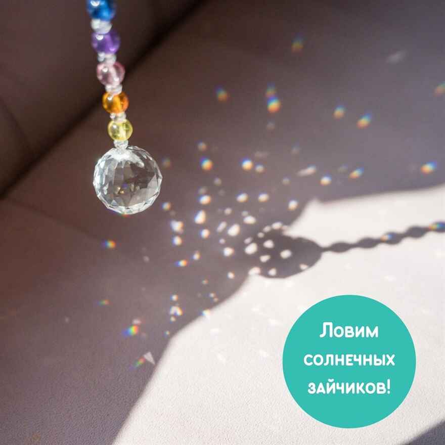 Набор для создания декора Ловец солнца &quot;День и ночь&quot;; арт.bum-2, производитель BUMBARAM (БУМБАРАМ), ISBN 462-0-03915-884-6, № 8