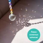 Набор для создания декора Ловец солнца &quot;День и ночь&quot;; арт.bum-2, производитель BUMBARAM (БУМБАРАМ), ISBN 462-0-03915-884-6, № 8
