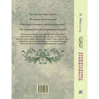 Робинзонетта. Мюллер Э. Давным-давно, производитель ЭНАС-КНИГА , ISBN 978-5-91921-975-0, № 6