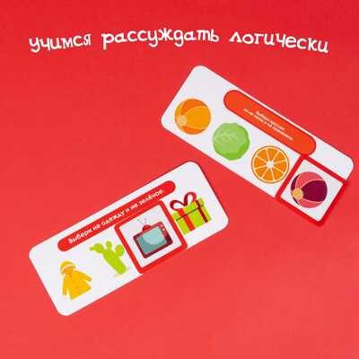 Развивающий набор Логические ряды. Зарядка для ума, арт. 5054531, производитель IQ-ZABIAKA, ISBN 290-0-05054-531-6№ 5