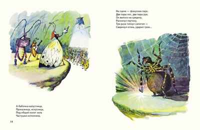 Концерт в зеленом зале. Головин В. Любимая мамина книжка, производитель Речь , ISBN 978-5-92681-642-3№ 2