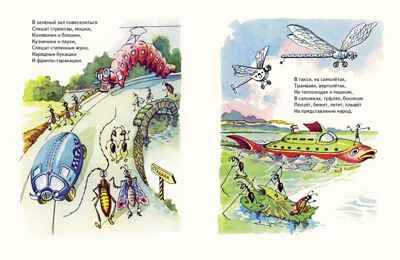 Концерт в зеленом зале. Головин В. Любимая мамина книжка, производитель Речь , ISBN 978-5-92681-642-3№ 4