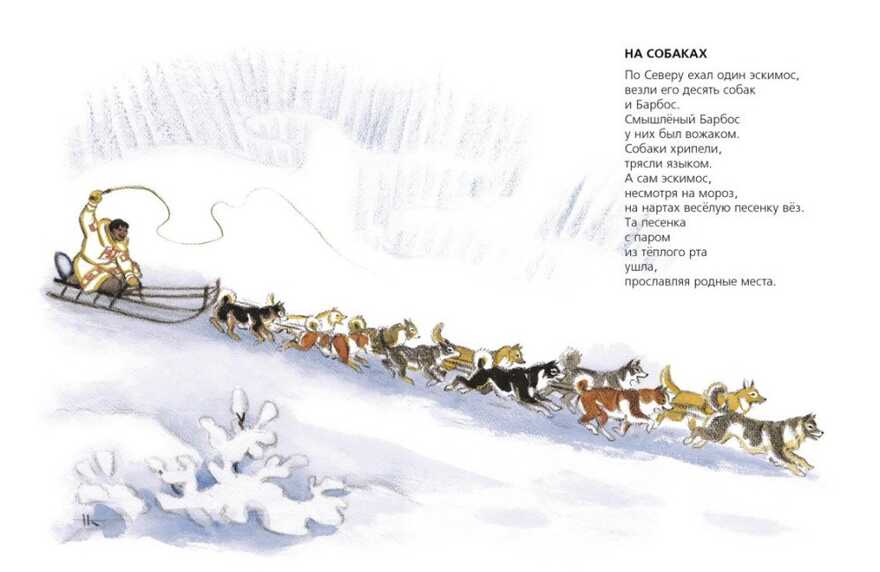 Кто на чем едет. Горбовский Г. Любимая мамина книжка, производитель Речь , ISBN 978-5-92681-937-0, № 3