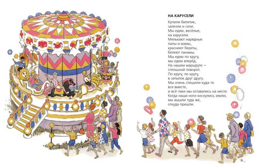 Кто на чем едет. Горбовский Г. Любимая мамина книжка, производитель Речь , ISBN 978-5-92681-937-0, № 5