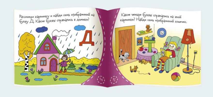 Книжки-малышки. Букварёнок, производитель Айрис-пресс , ISBN 978-5-81125-329-6, № 3
