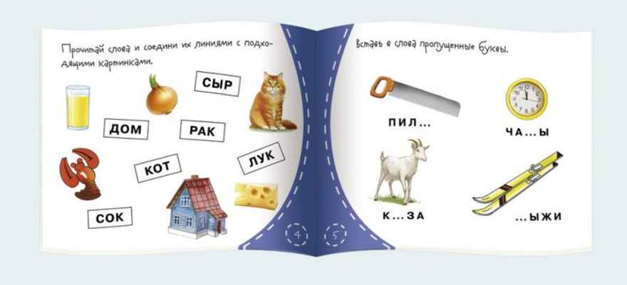 Книжки-малышки. Читалочка, производитель Айрис-пресс , ISBN 978-5-81125-339-5, № 2