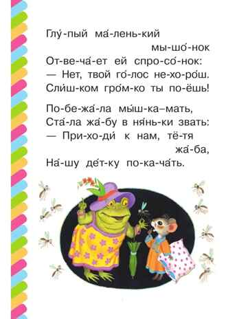 Сказка о глупом мышонке. Маршак С.Я. Сам читаю по слогам, производитель АСТ , ISBN 978-5-17107-876-8№ 3