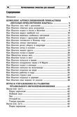 Артикуляционная гимнастика для малышей., производитель Сфера ТЦ , ISBN 978-5-99493-605-4, № 2