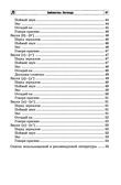 Артикуляционная гимнастика для малышей., производитель Сфера ТЦ , ISBN 978-5-99493-605-4, № 3