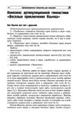 Артикуляционная гимнастика для малышей., производитель Сфера ТЦ , ISBN 978-5-99493-605-4, № 4