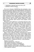 Артикуляционная гимнастика для малышей., производитель Сфера ТЦ , ISBN 978-5-99493-605-4, № 6