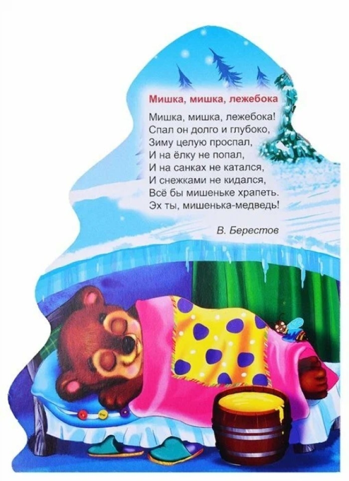 Новогодние стихи. Ёлочка., производитель Проф-Пресс , ISBN 978-5-37831-860-5, № 2