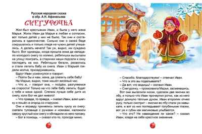 Новогодние сказки. 10 сказок., производитель Проф-Пресс , ISBN 978-5-37835-127-5№ 2