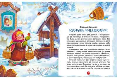 Новогодние сказки. 10 сказок., производитель Проф-Пресс , ISBN 978-5-37835-127-5№ 3