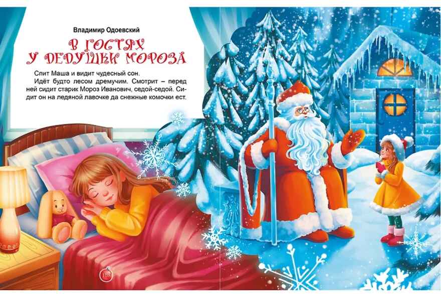 Новогодние сказки. 10 сказок., производитель Проф-Пресс , ISBN 978-5-37835-127-5, № 5