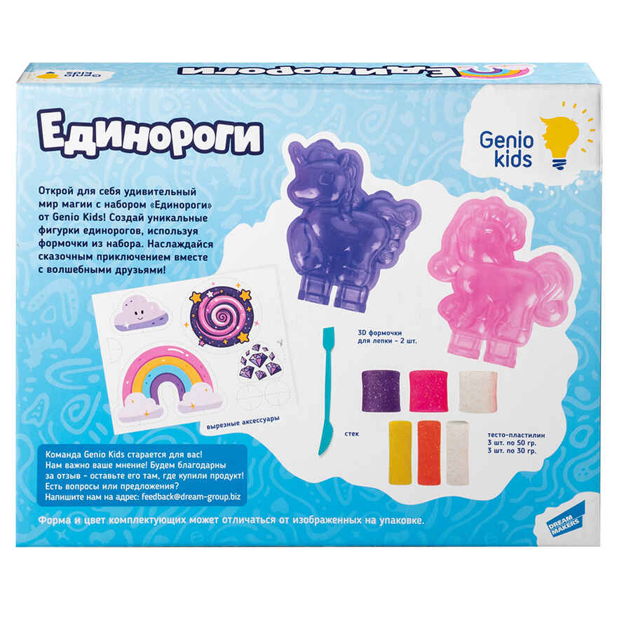 Набор для детской лепки Единороги, арт. TA2036, производитель Dream Makers (Дрим Мейкерс), ISBN 481-4-72301-480-2, № 5