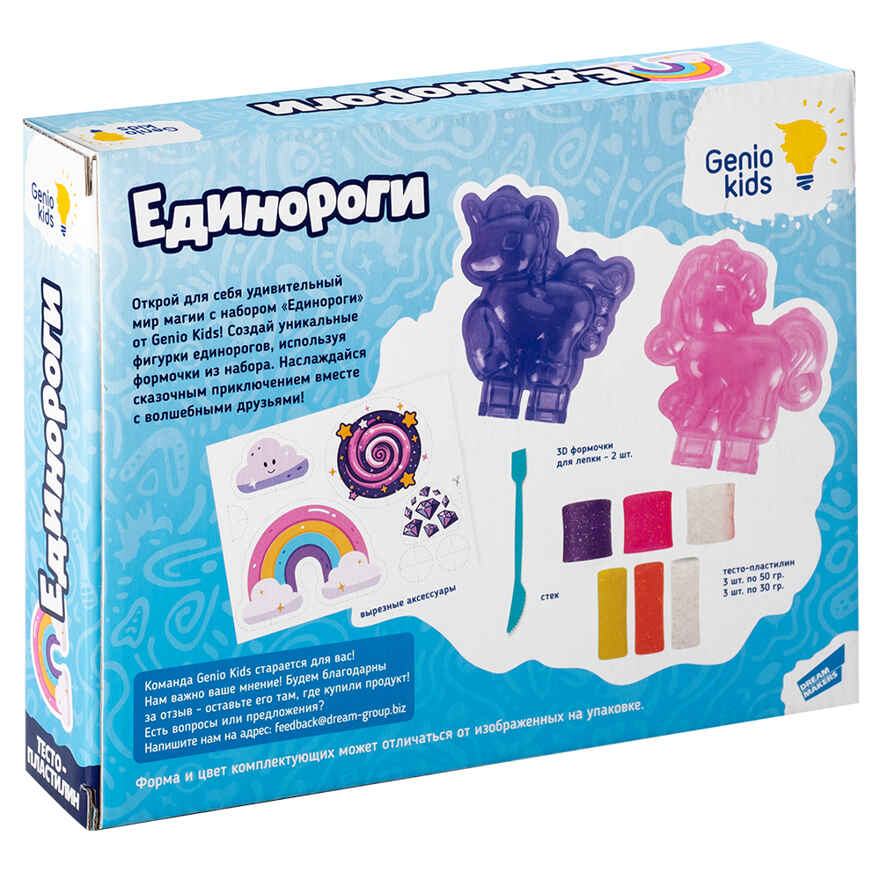 Набор для детской лепки Единороги, арт. TA2036, производитель Dream Makers (Дрим Мейкерс), ISBN 481-4-72301-480-2, № 6