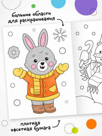 Набор из 2 книг (Новогодние раскраски), производитель МОЗАИКА kids , ISBN 978-5-43154-940-3 № 2