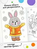 Набор из 2 книг (Новогодние раскраски), производитель МОЗАИКА kids , ISBN 978-5-43154-940-3, № 2