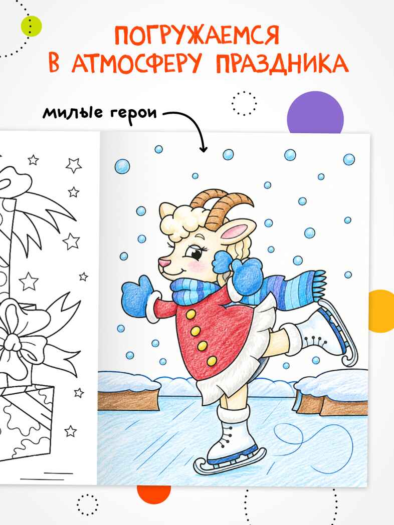 Набор из 2 книг (Новогодние раскраски), производитель МОЗАИКА kids , ISBN 978-5-43154-940-3, № 3
