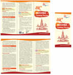 Буклет к Ширмочке информационной. Москва - столица России (2 фальца, цветной). А4. Цветкова Т.В., производитель Сфера ТЦ , ISBN 978-5-99491-639-1, № 1