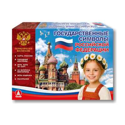 Государственные символы РФ, арт. С-188, производитель Малыш и К, ISBN 468-0-90524-055-6№ 1