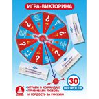 Государственные символы РФ, арт. С-188, производитель Малыш и К, ISBN 468-0-90524-055-6, № 7