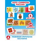 Государственные символы РФ, арт. С-188, производитель Малыш и К, ISBN 468-0-90524-055-6, № 8