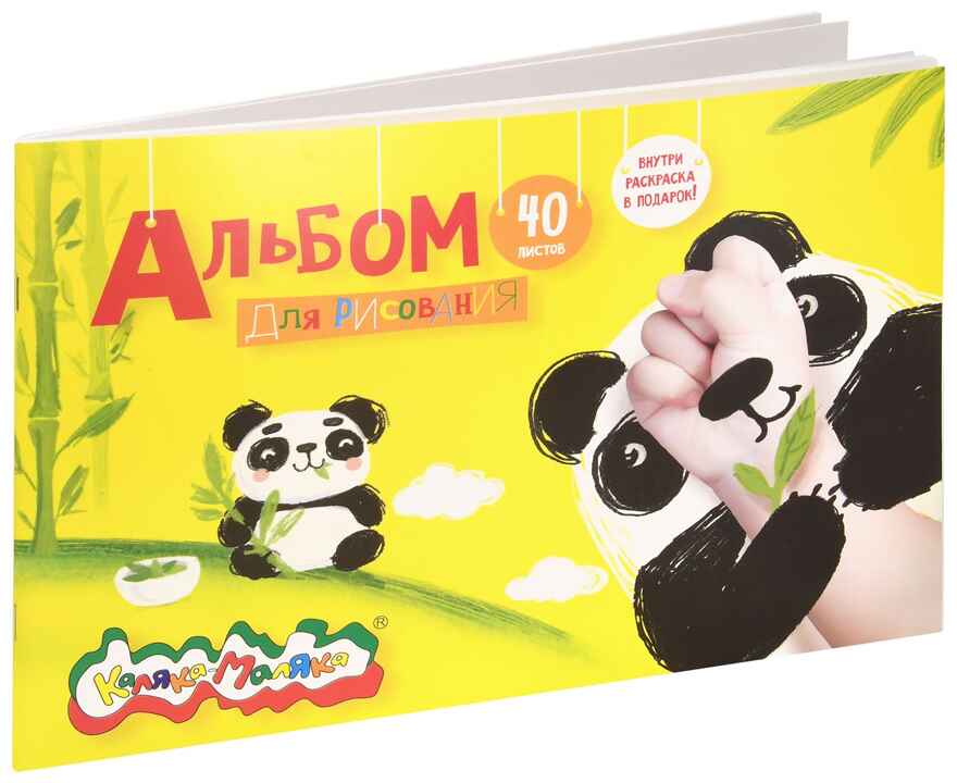 Альбом для рисования 40 листов А4 скрепка Каляка-Маляка, арт. АКМ 40, производитель ФАРМ, ISBN 460-2-72300-451-6, № 5