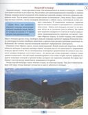 Животный мир от А до Я. Лучшая детская энциклопедия, производитель Проф-Пресс , ISBN 978-5-37834-645-5, № 4