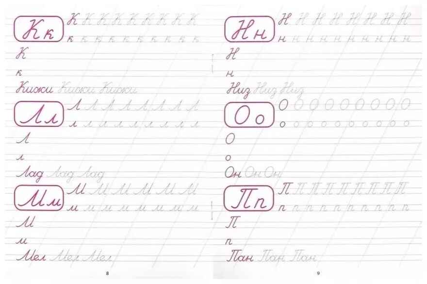 Пишем цифры, буквы, слоги. Каллиграфическая пропись, производитель Проф-Пресс , ISBN 978-5-37826-411-7, № 2