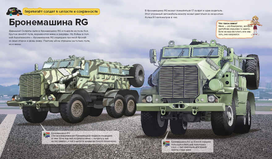 Военная техника, производитель АСТ Пресс , ISBN 978-5-90725-707-8, № 3