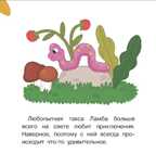 СПАСАТЕЛИ. Книжка-картинка для первого чтения. Матвеева Е.. Матвеева Е., производитель Просвещение , ISBN 978-5-09090-471-1, № 2
