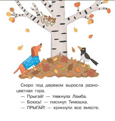 СПАСАТЕЛИ. Книжка-картинка для первого чтения. Матвеева Е.. Матвеева Е., производитель Просвещение , ISBN 978-5-09090-471-1№ 4