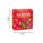 Набор для проведения раскопок Новогодние подарки, арт. dig-80, производитель BUMBARAM (БУМБАРАМ), ISBN 462-0-03915-965-2, № 2