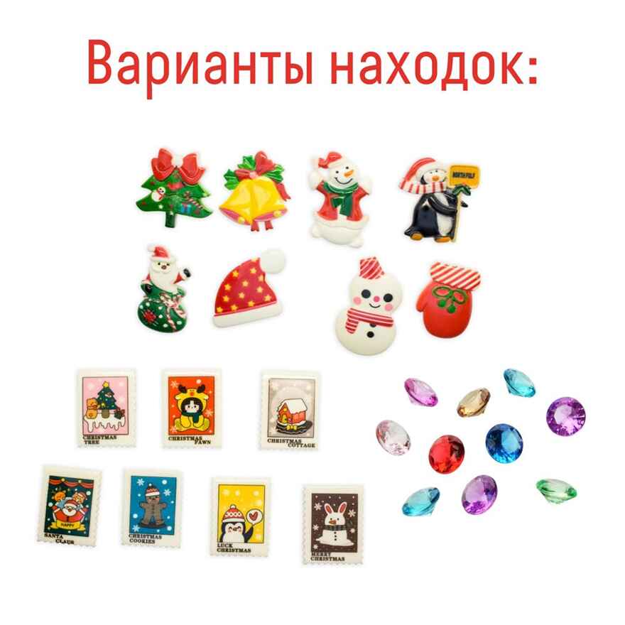 Набор для проведения раскопок Новогодние подарки, арт. dig-80, производитель BUMBARAM (БУМБАРАМ), ISBN 462-0-03915-965-2, № 4