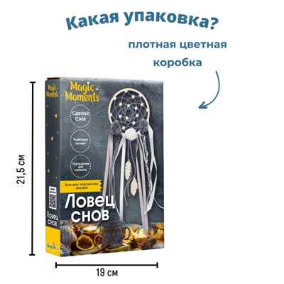 Набор для создания украшений для комнаты Вечерняя дымка, арт. LV-4, производитель BUMBARAM (БУМБАРАМ), ISBN 462-0-03915-928-7№ 3