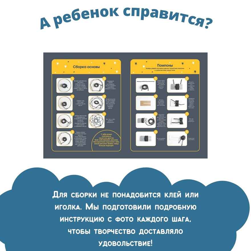 Набор для создания украшений для комнаты Вечерняя дымка, арт. LV-4, производитель BUMBARAM (БУМБАРАМ), ISBN 462-0-03915-928-7, № 5