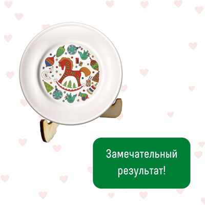 Тарелка-раскраска Лошадка, арт. T-1007, производитель BUMBARAM (БУМБАРАМ), ISBN 464-0-23917-156-8№ 5