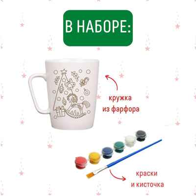 Кружка-раскраска Новогодние игрушки, арт. cup-1011, производитель BUMBARAM (БУМБАРАМ), ISBN 464-0-23917-165-0№ 3