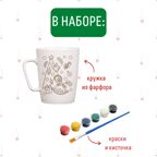 Кружка-раскраска Новогодние игрушки, арт. cup-1011, производитель BUMBARAM (БУМБАРАМ), ISBN 464-0-23917-165-0, № 3