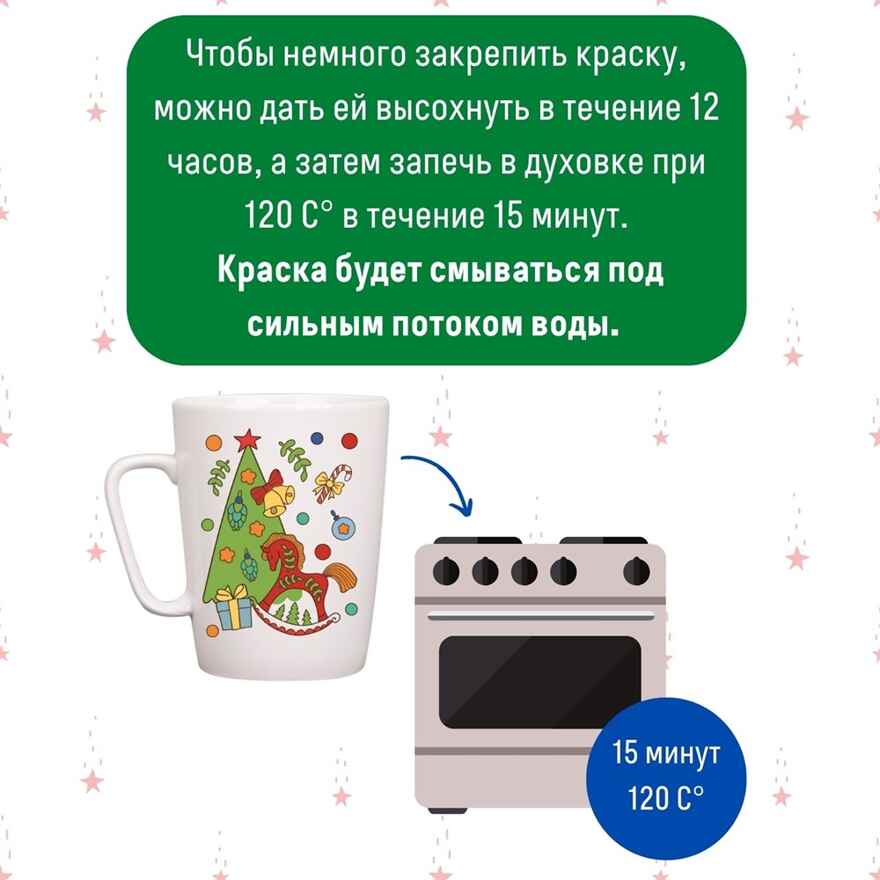 Кружка-раскраска Новогодние игрушки, арт. cup-1011, производитель BUMBARAM (БУМБАРАМ), ISBN 464-0-23917-165-0, № 4