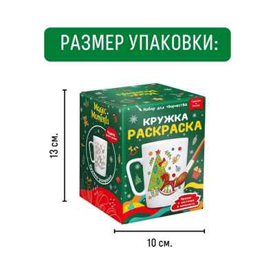 Кружка-раскраска Новогодние игрушки, арт. cup-1011, производитель BUMBARAM (БУМБАРАМ), ISBN 464-0-23917-165-0№ 7
