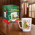 Кружка-раскраска Новогодние игрушки, арт. cup-1011, производитель BUMBARAM (БУМБАРАМ), ISBN 464-0-23917-165-0, № 9