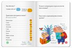Читательский дневник для школьников. Капибары идут в школу, производитель Айрис-пресс , ISBN 978-5-81128-601-0, № 4