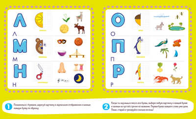 Азбука: пишу и учу буквы. 4-6 лет. Пиши и стирай!, производитель Клевер (Clever) , ISBN 978-5-00154-326-8№ 2