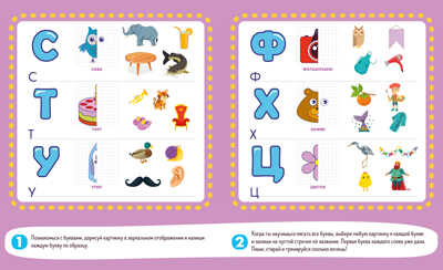 Азбука: пишу и учу буквы. 4-6 лет. Пиши и стирай!, производитель Клевер (Clever) , ISBN 978-5-00154-326-8№ 3
