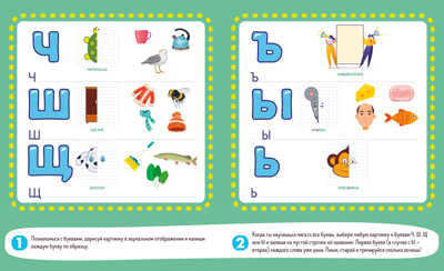 Азбука: пишу и учу буквы. 4-6 лет. Пиши и стирай!, производитель Клевер (Clever) , ISBN 978-5-00154-326-8№ 4